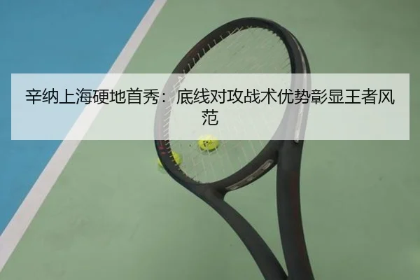 xin-na-shang-hai-ying-di-shou-xiu-di-xian-dui-gong-zhan-shu-you-shi-zhang-xian-wang-zhe-feng-fan-3-659.jpg
