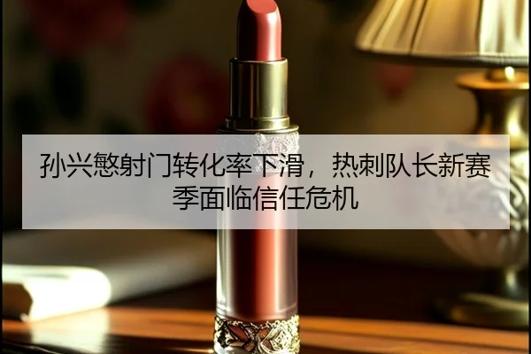 sun-xing-min-she-men-zhuan-hua-lv-xia-hua-re-ci-dui-zhang-xin-sai-ji-mian-lin-xin-ren-wei-ji-2-578.jpg