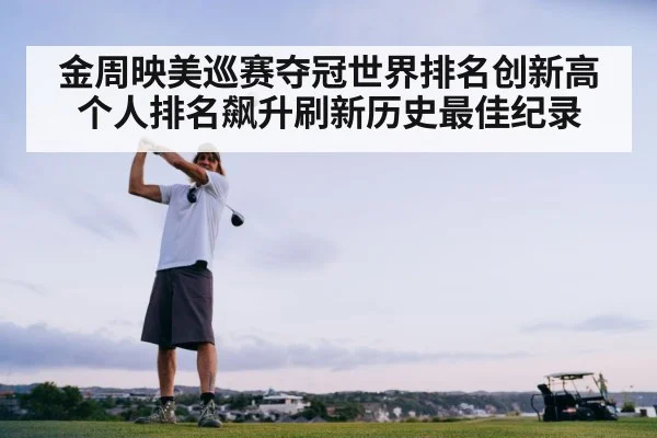 golf swing action